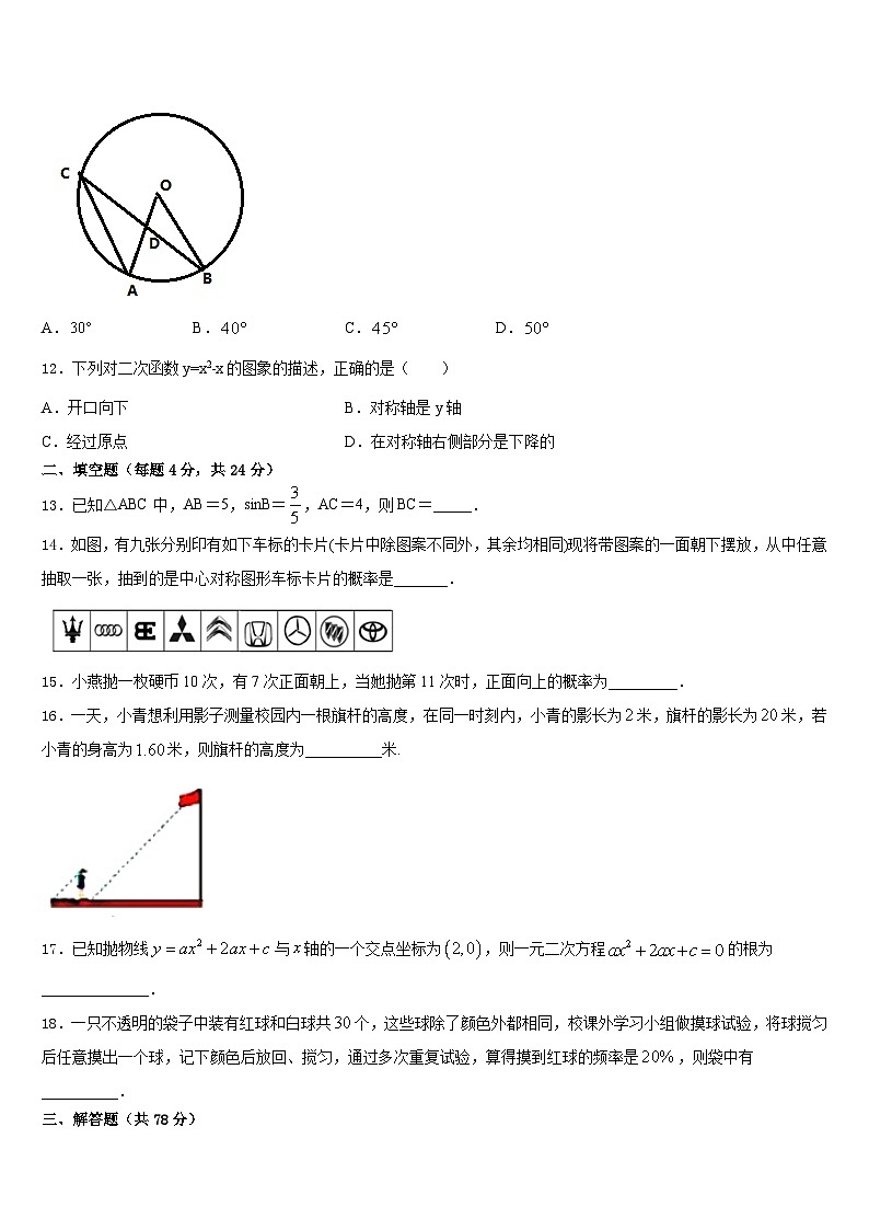 2023-2024学年江西省景德镇市乐平市九上数学期末复习检测试题含答案第3页