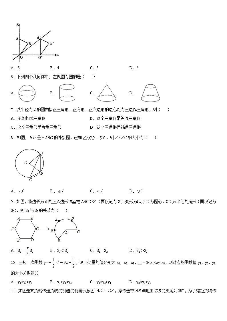 2023-2024学年江西省高安市第四中学九年级数学第一学期期末考试模拟试题含答案02
