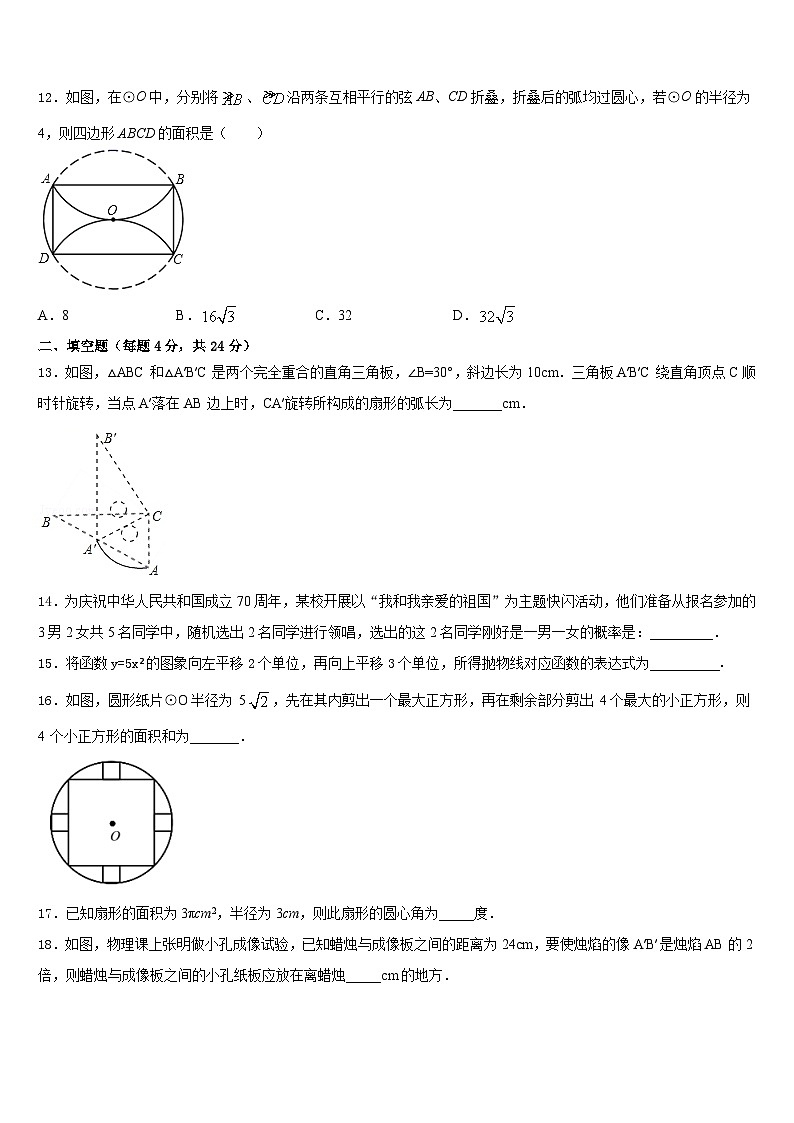 2023-2024学年河南洛阳市洛龙区第一实验学校九年级数学第一学期期末质量检测模拟试题含答案03