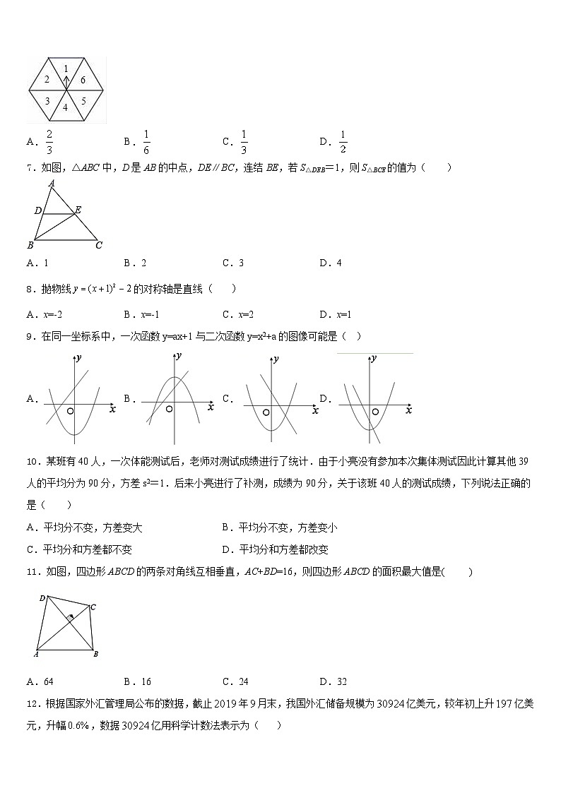 2023-2024学年河南洛阳伊川数学九年级第一学期期末预测试题含答案第2页