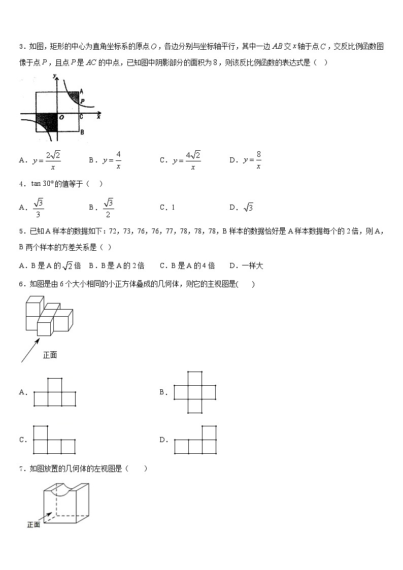 2023-2024学年河南省开封市名校数学九年级第一学期期末联考试题含答案第2页