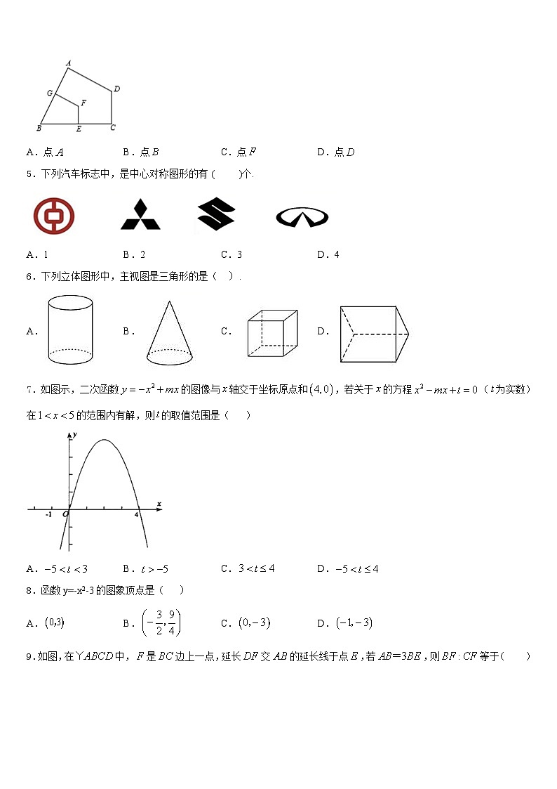 2023-2024学年河南省开封市田家炳实验中学九年级数学第一学期期末检测试题含答案第2页