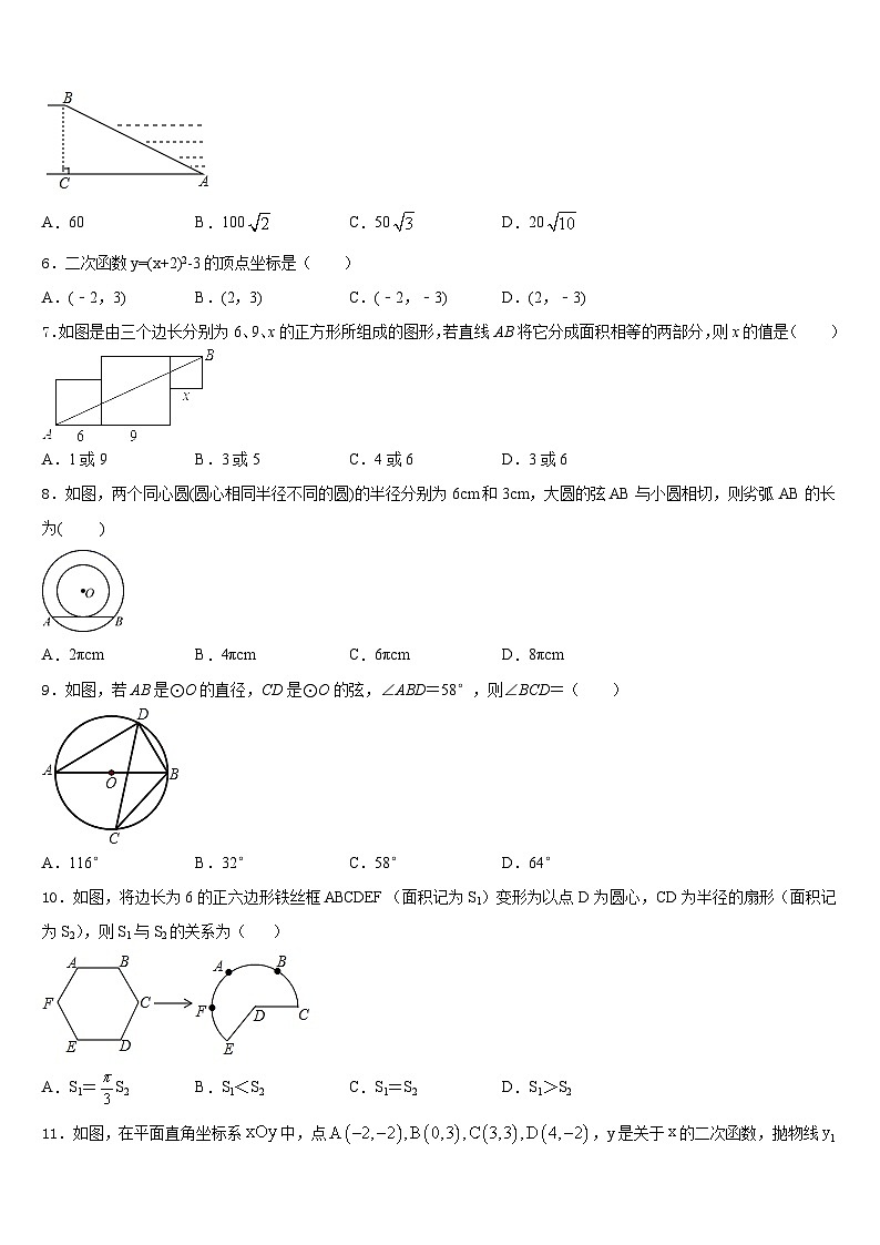 2023-2024学年河南省南阳淅川县联考数学九上期末教学质量检测试题含答案02