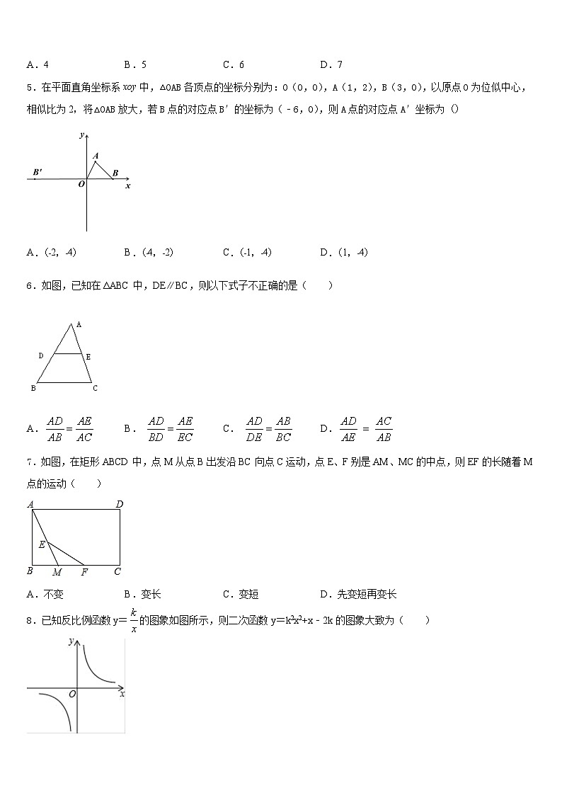 2023-2024学年河南省平顶山市汝州市数学九年级第一学期期末考试模拟试题含答案02