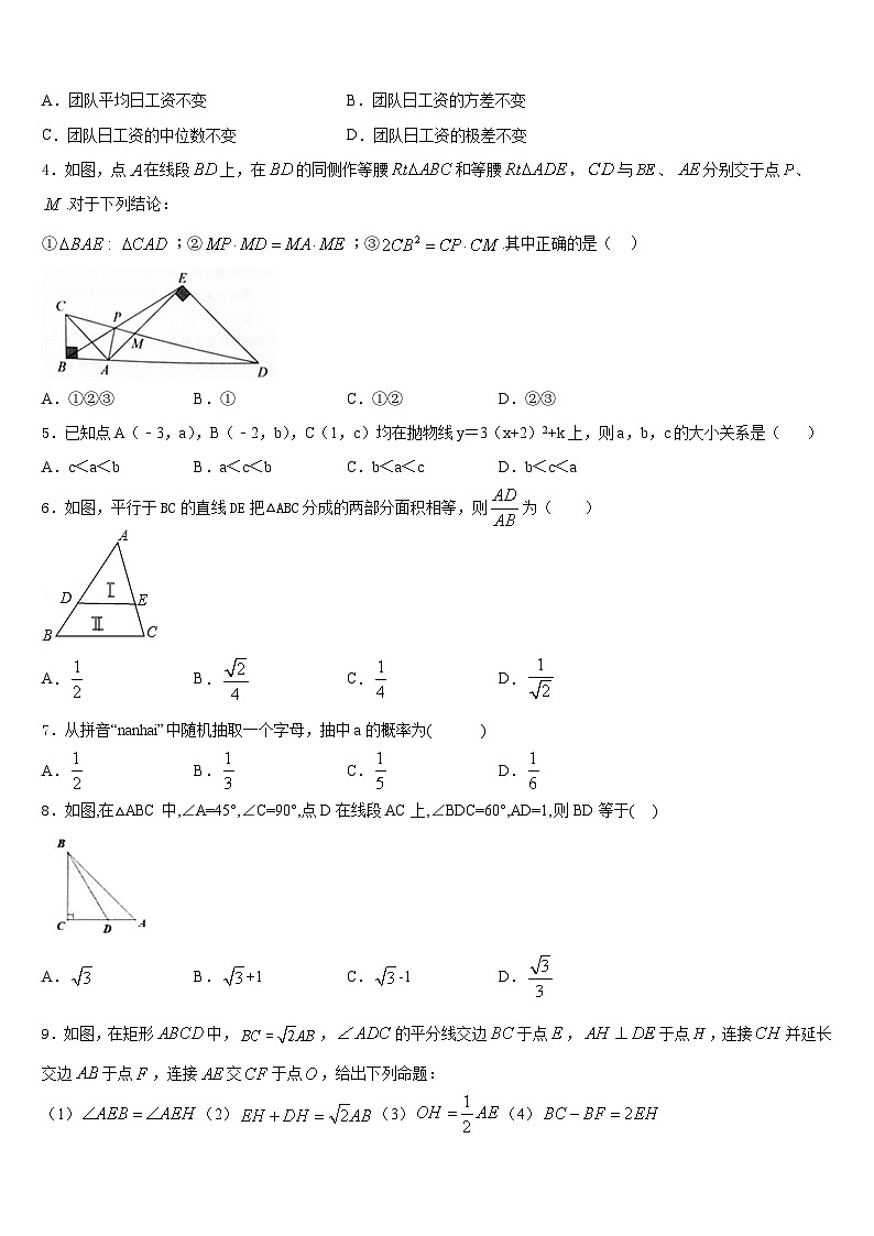 2023-2024学年河南省周口市西华县九上数学期末综合测试模拟试题含答案第2页