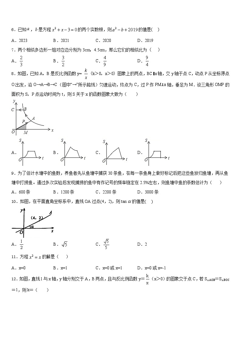 2023-2024学年河南省信阳市九年级数学第一学期期末复习检测试题含答案02
