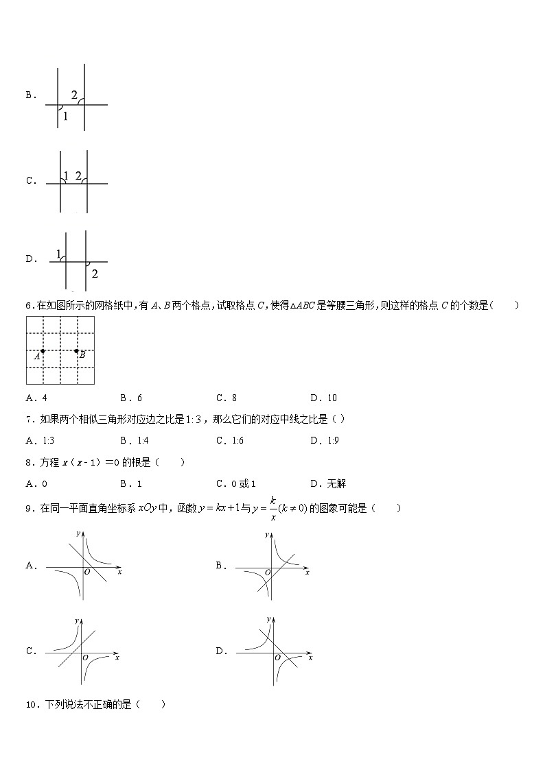 2023-2024学年河南省汤阴县九上数学期末监测试题含答案第2页