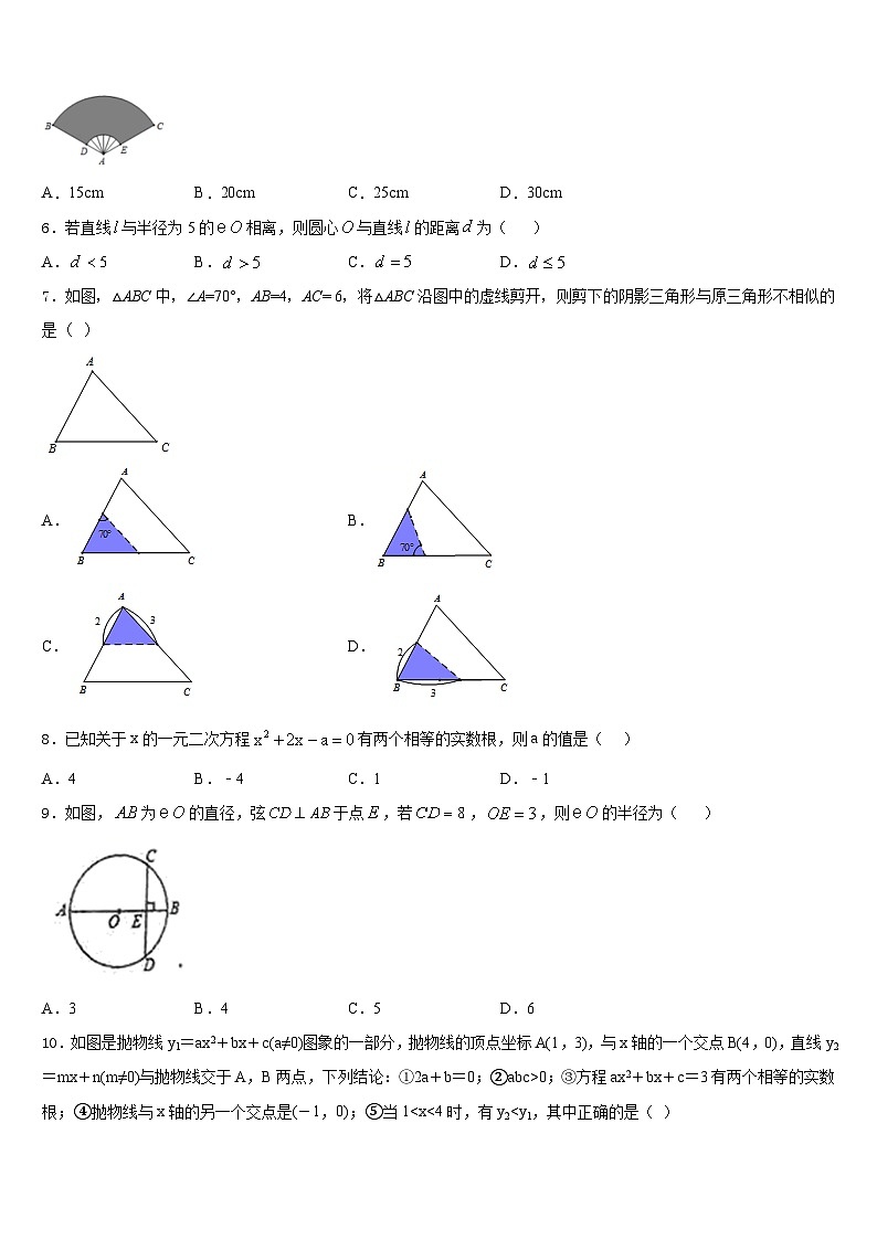 2023-2024学年河南省延津县九上数学期末统考模拟试题含答案02