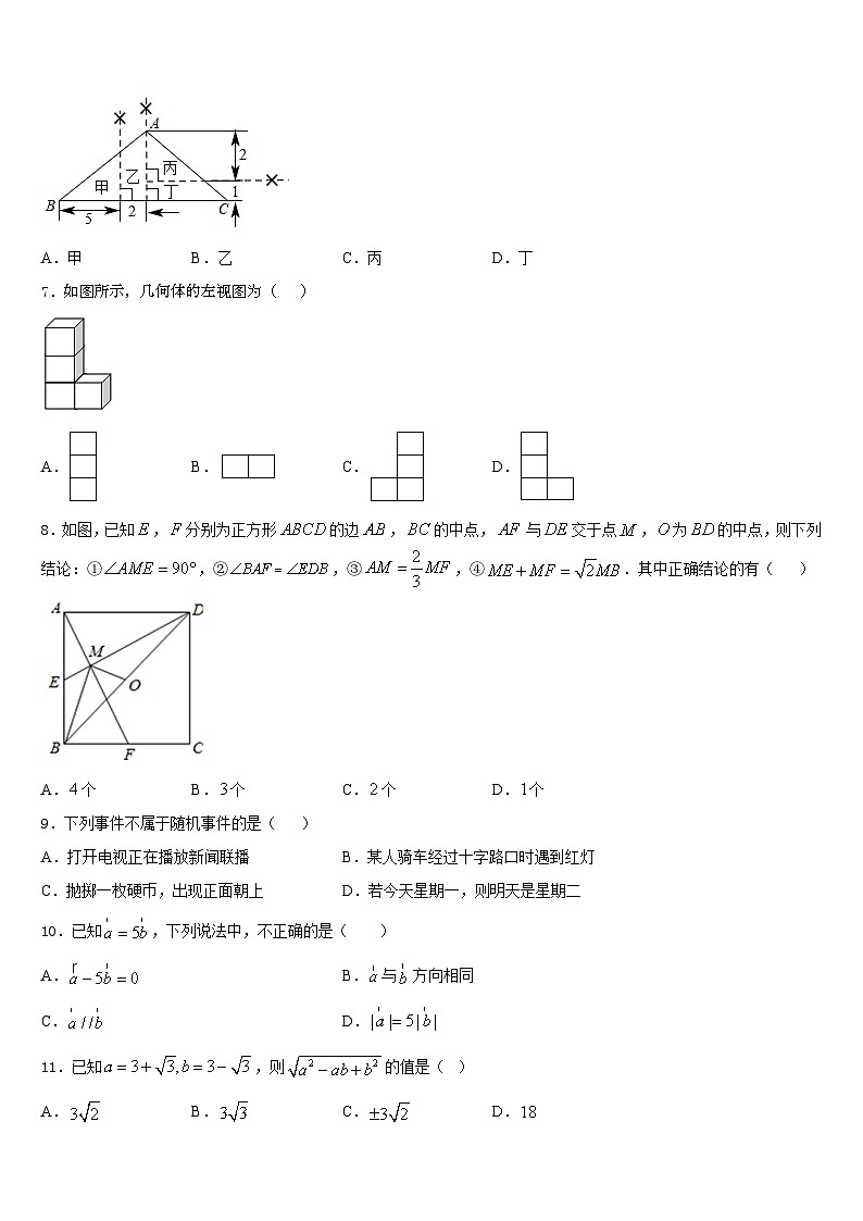 2023-2024学年河南省辉县数学九上期末质量跟踪监视模拟试题含答案第2页
