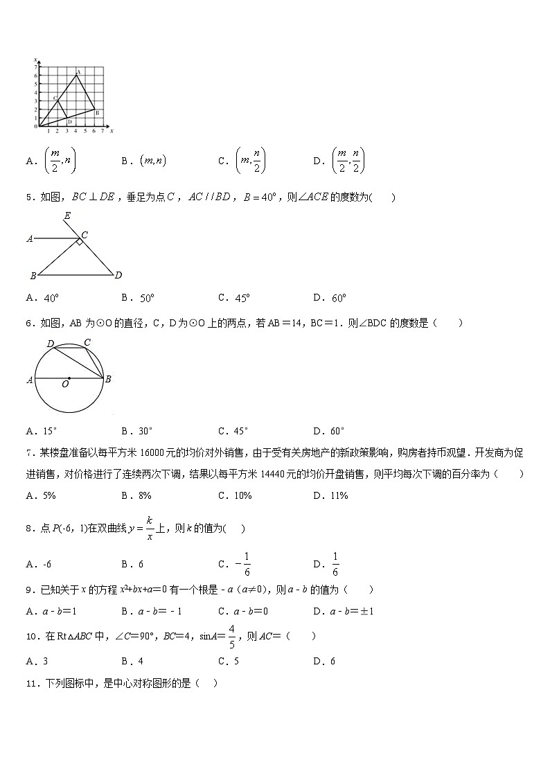 2023-2024学年河南省郑州八中学九年级数学第一学期期末质量检测模拟试题含答案02