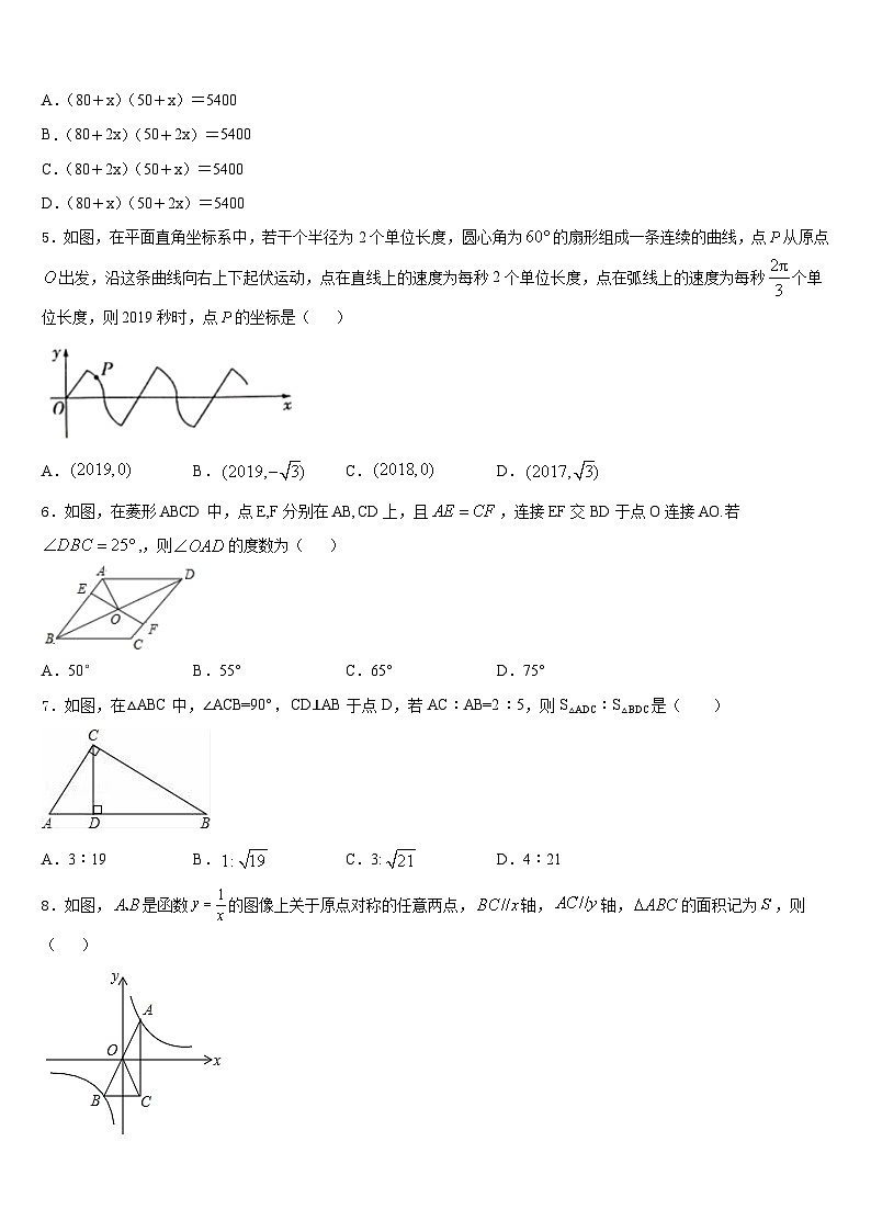 2023-2024学年河南省郑州市九年级数学第一学期期末预测试题含答案第2页