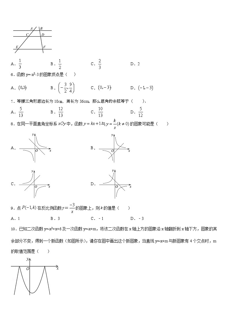 2023-2024学年河南省郑州市郑州外国语数学九年级第一学期期末调研模拟试题含答案第2页
