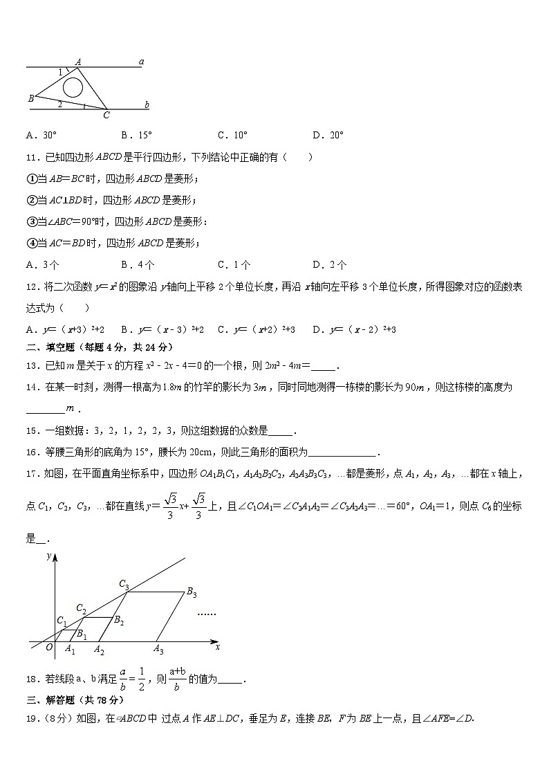 2023-2024学年泰安市重点中学数学九上期末达标检测试题含答案第3页