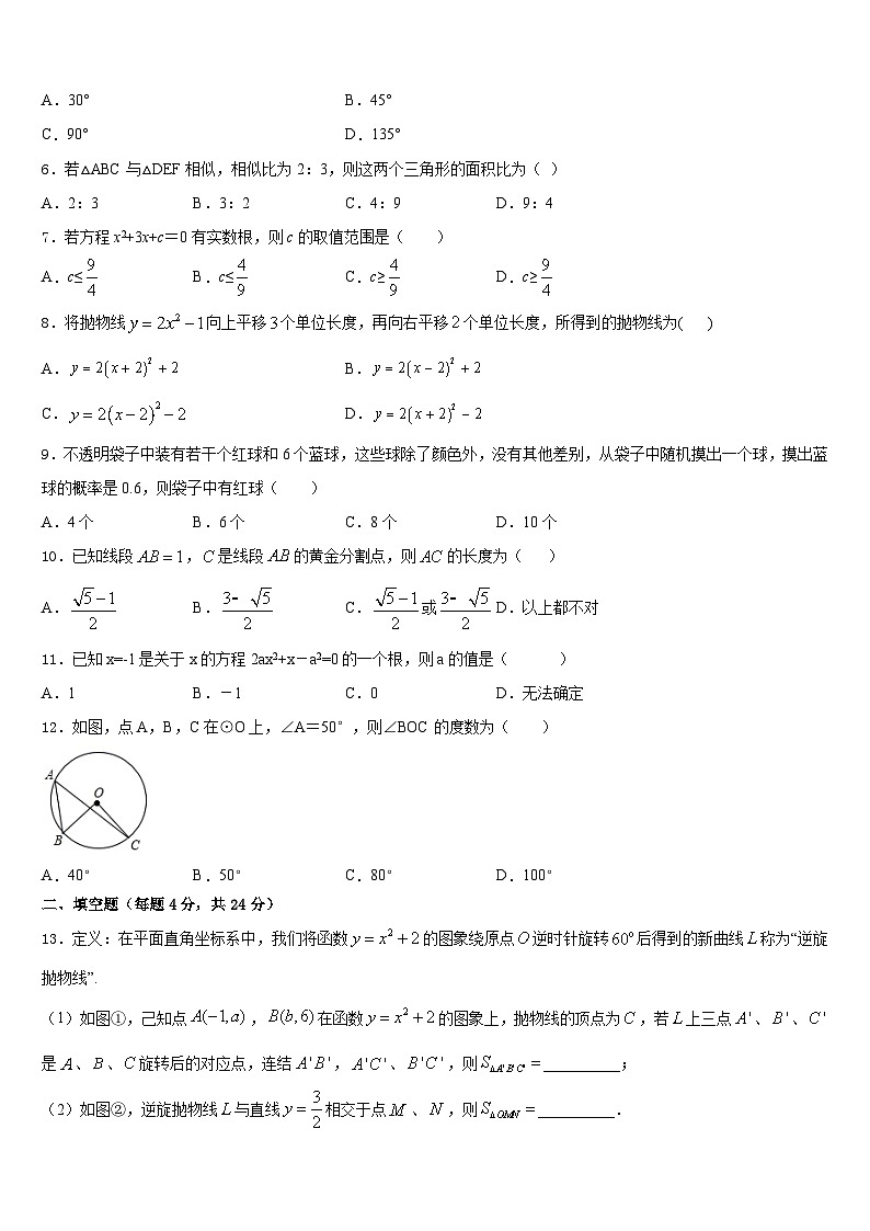 2023-2024学年浙江杭州拱墅锦绣育才数学九年级第一学期期末达标测试试题含答案02