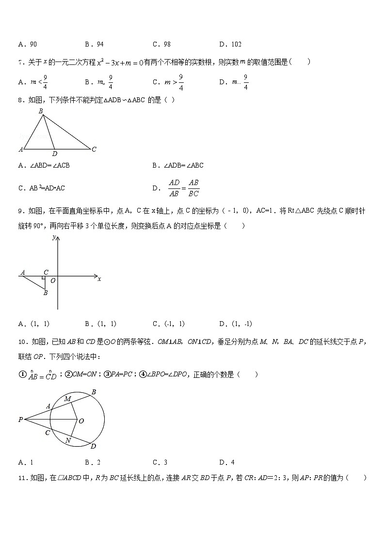 2023-2024学年浙江省台州温岭市第三中学九上数学期末达标测试试题含答案02