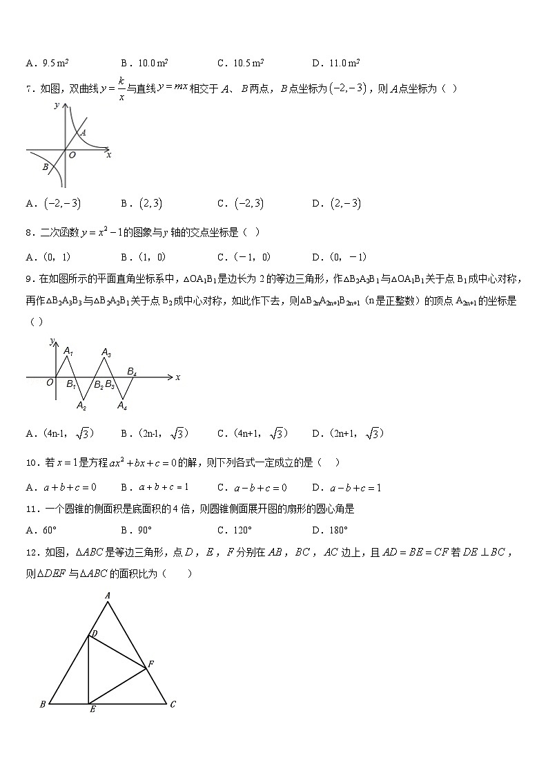 2023-2024学年浙江省台州市玉环市数学九年级第一学期期末质量检测试题含答案02