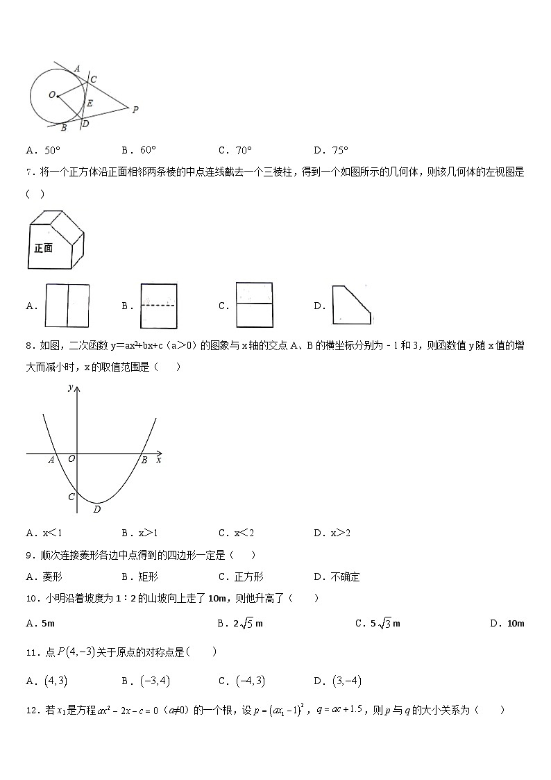 2023-2024学年浙江省杭州市公益中学九上数学期末教学质量检测试题含答案02