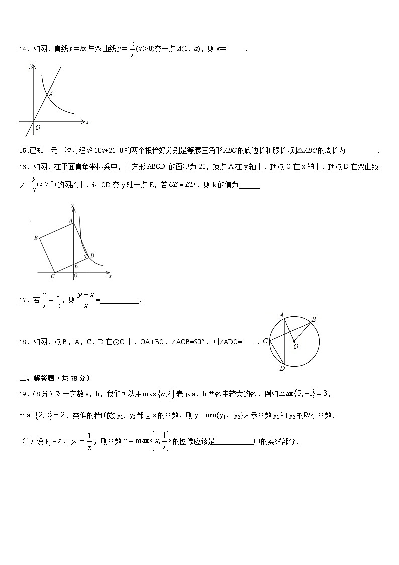 2023-2024学年浙江省宁波市九上数学期末教学质量检测模拟试题含答案03