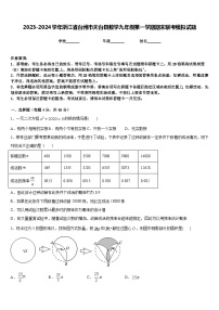 2023-2024学年浙江省台州市天台县数学九年级第一学期期末联考模拟试题含答案