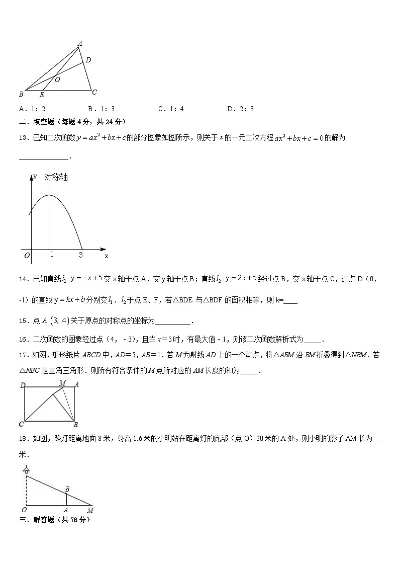 2023-2024学年浙江省杭州市余杭区国际学校九上数学期末教学质量检测试题含答案03