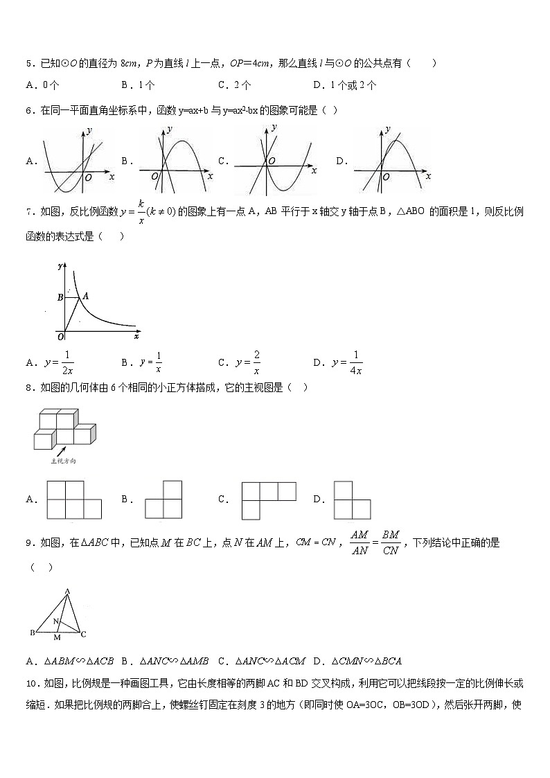 2023-2024学年海南省儋州市九年级数学第一学期期末经典模拟试题含答案第2页