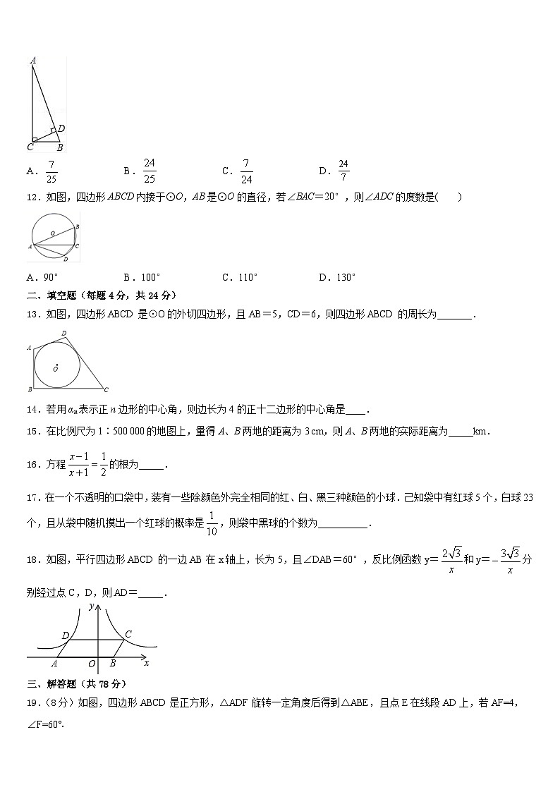 2023-2024学年海南省东方市八所中学九上数学期末检测模拟试题含答案03