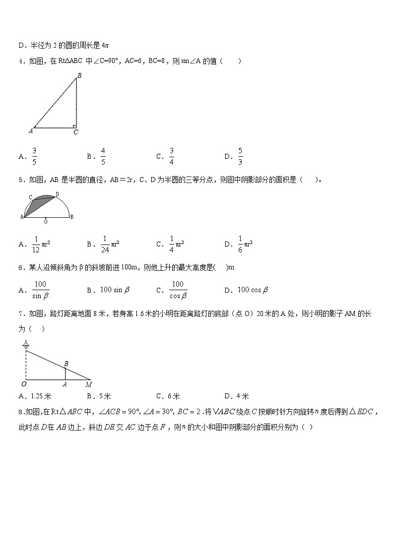 2023-2024学年海南省海口九中学海甸分校九年级数学第一学期期末统考试题含答案02