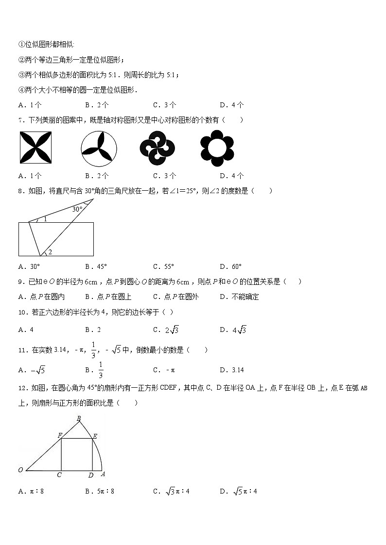 2023-2024学年海南省三亚市名校九上数学期末调研试题含答案02
