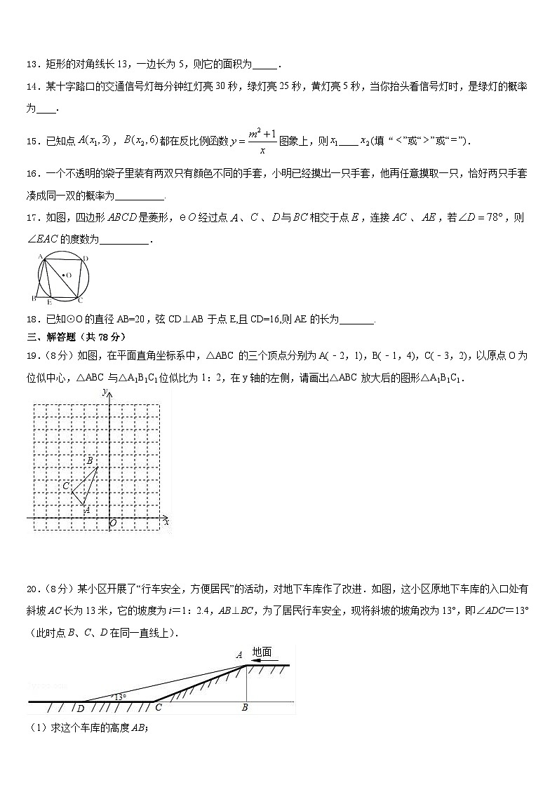 2023-2024学年湖北省十堰市实验中学数学九年级第一学期期末监测试题含答案03