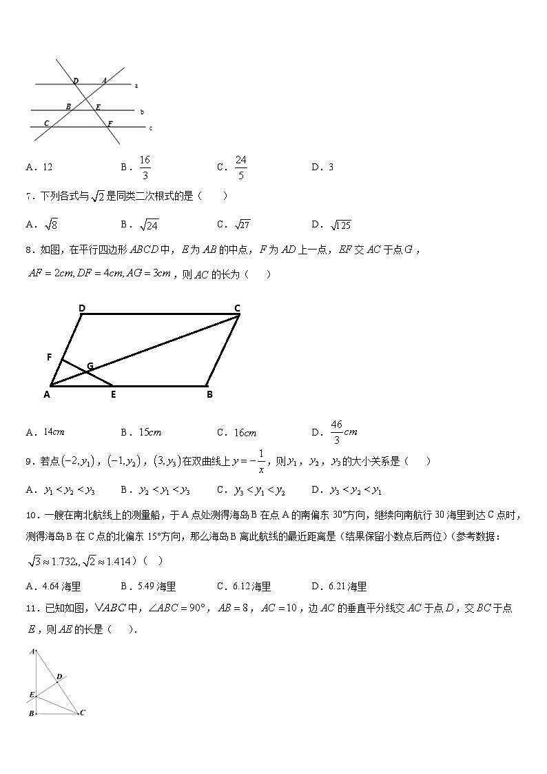 2023-2024学年湖北省孝感市云梦县数学九年级第一学期期末达标检测试题含答案第2页