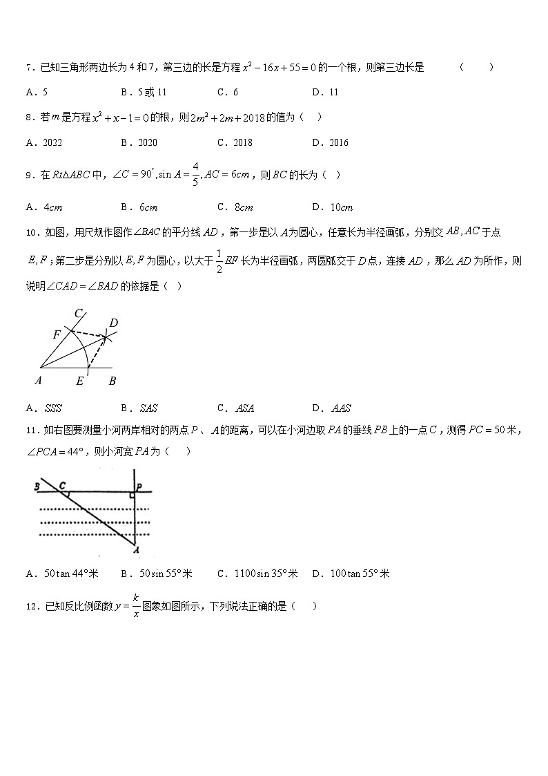 2023-2024学年深圳市外国语学校九上数学期末教学质量检测试题含答案02