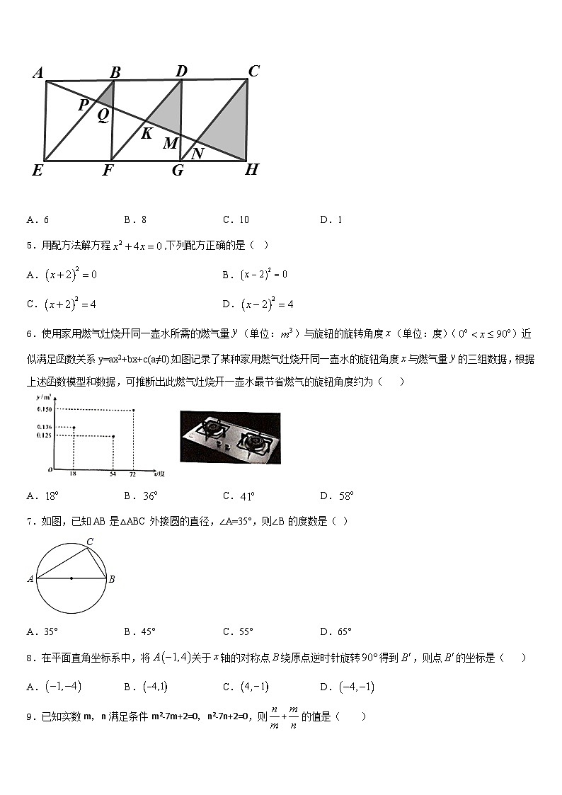 2023-2024学年浙江省绍兴市柯桥区九年级数学第一学期期末监测模拟试题含答案02