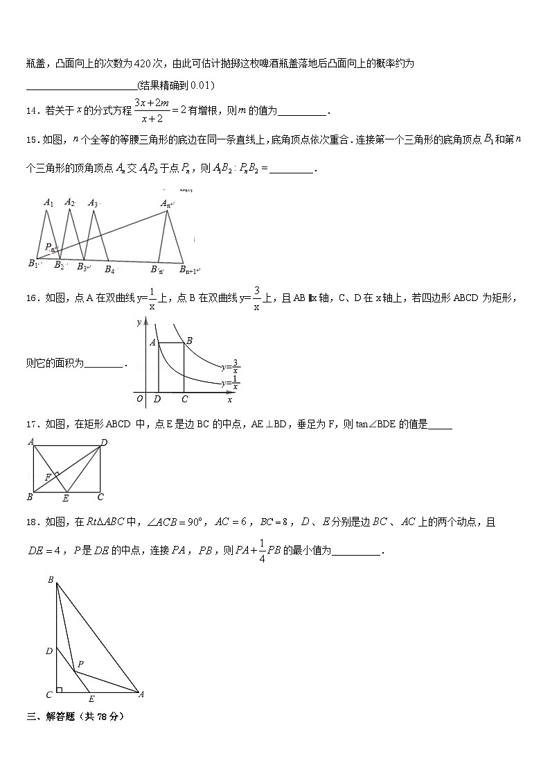 2023-2024学年浙江省湖州市安吉县数学九年级第一学期期末经典试题含答案03