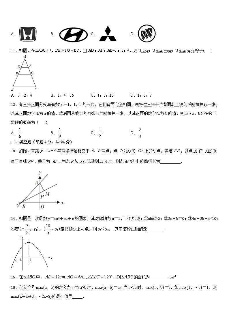 2023-2024学年浙江省绍兴市暨阳九年级数学第一学期期末质量跟踪监视模拟试题含答案03