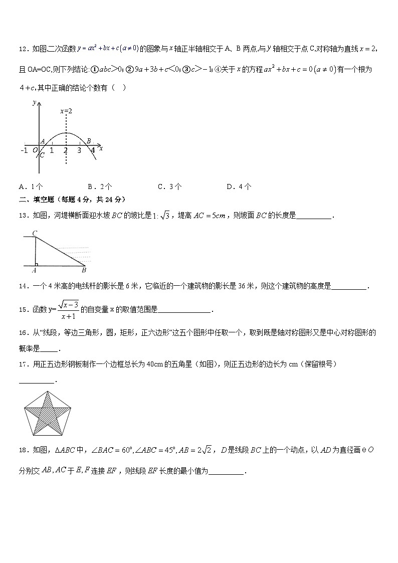 2023-2024学年浙江省杭州市西湖区新东方学校数学九年级第一学期期末监测试题含答案第3页