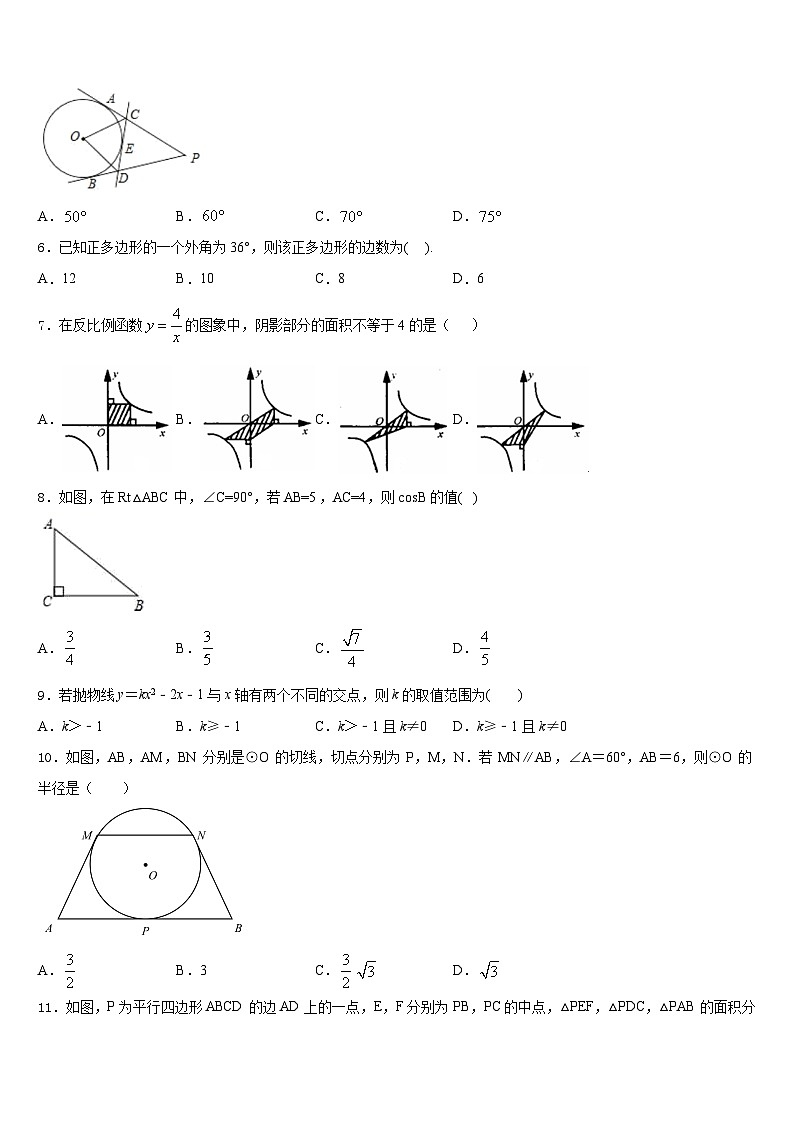 2023-2024学年浙江省湖州市吴兴区数学九上期末综合测试模拟试题含答案02