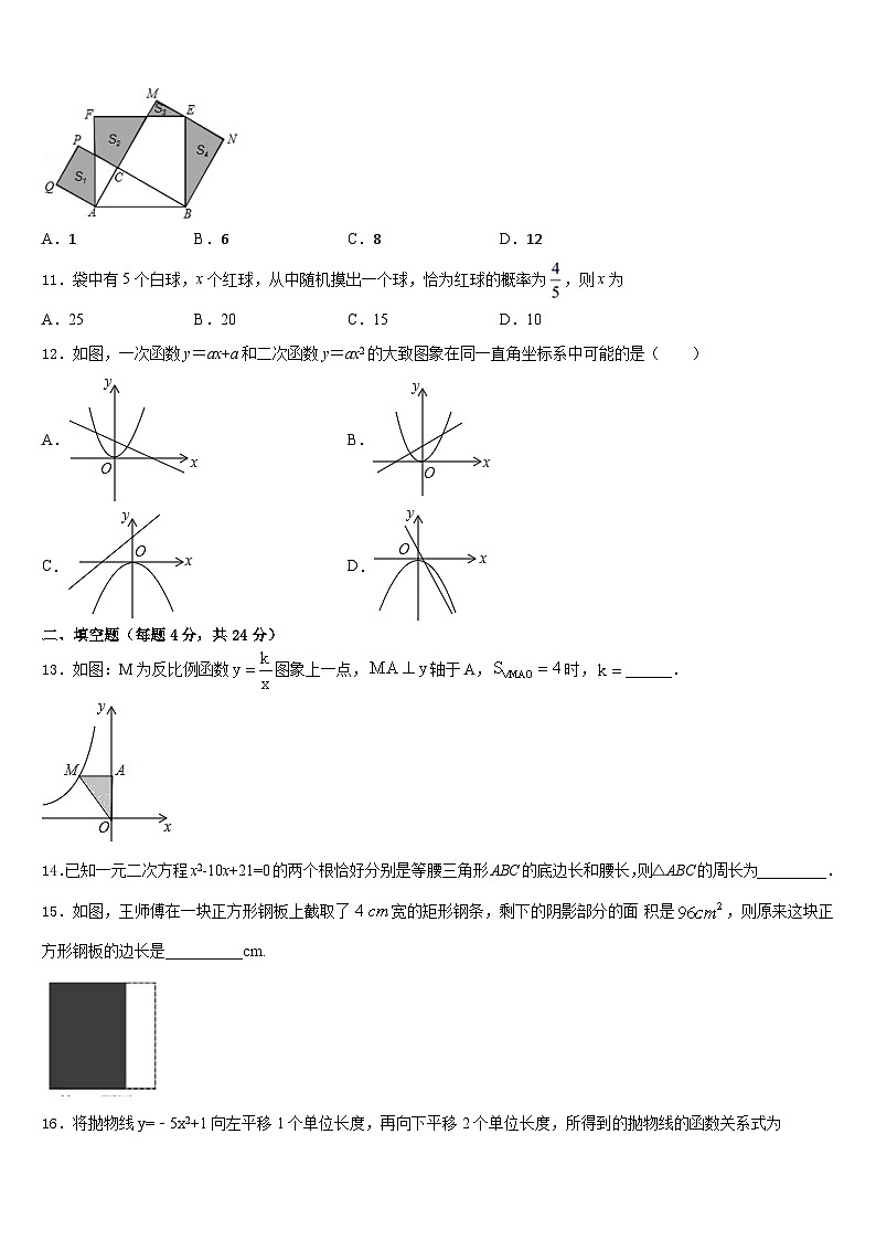 2023-2024学年浙江省杭州市西湖区绿城育华九上数学期末经典模拟试题含答案第3页