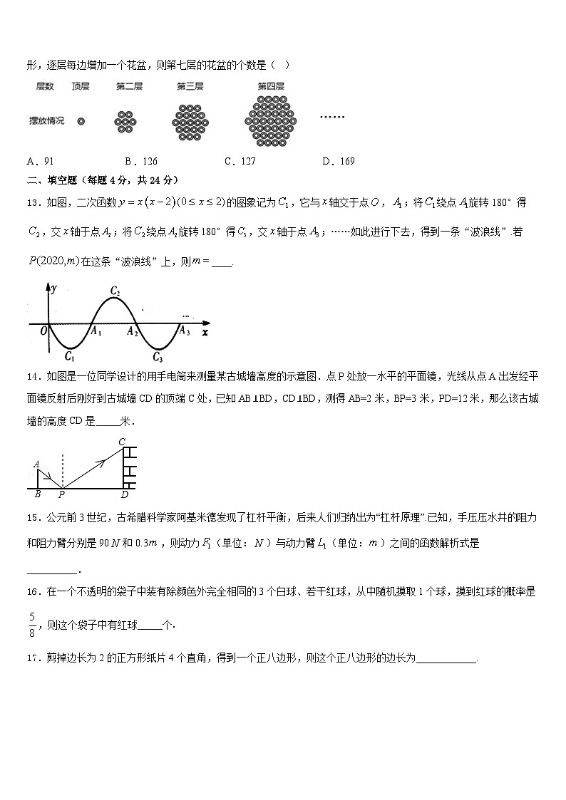 2023-2024学年浙江省温岭市实验学校数学九上期末联考试题含答案第3页