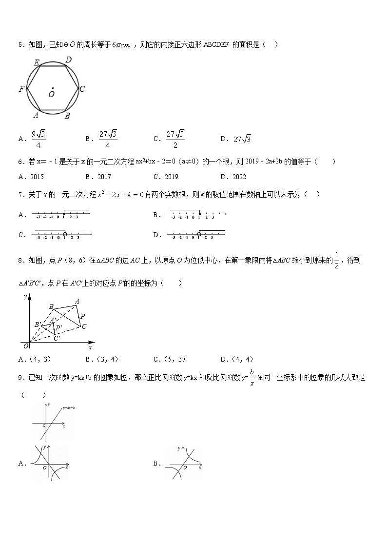 2023-2024学年浙江省温州市永嘉县数学九上期末经典模拟试题含答案第2页