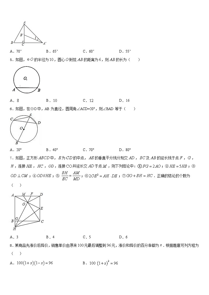 2023-2024学年湖北省恩施数学九上期末达标测试试题含答案第2页