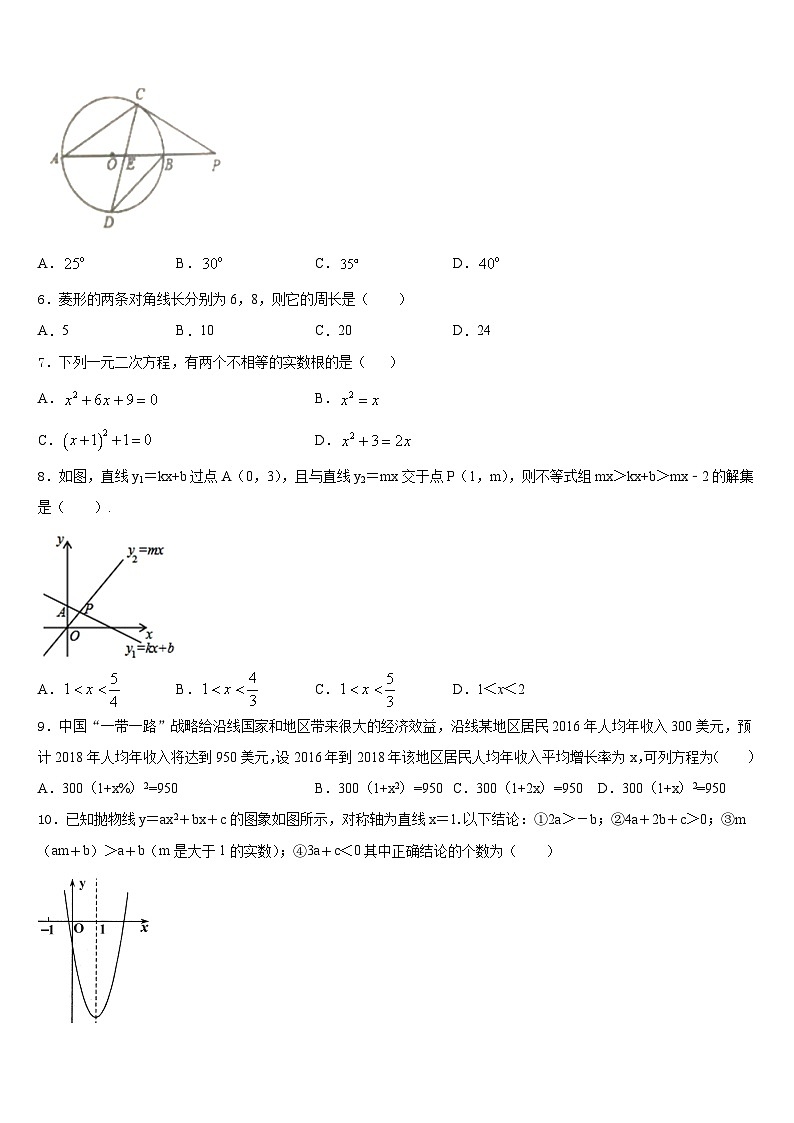 2023-2024学年湖北省恩施土家族苗族自治州来凤县数学九年级第一学期期末质量检测模拟试题含答案第2页