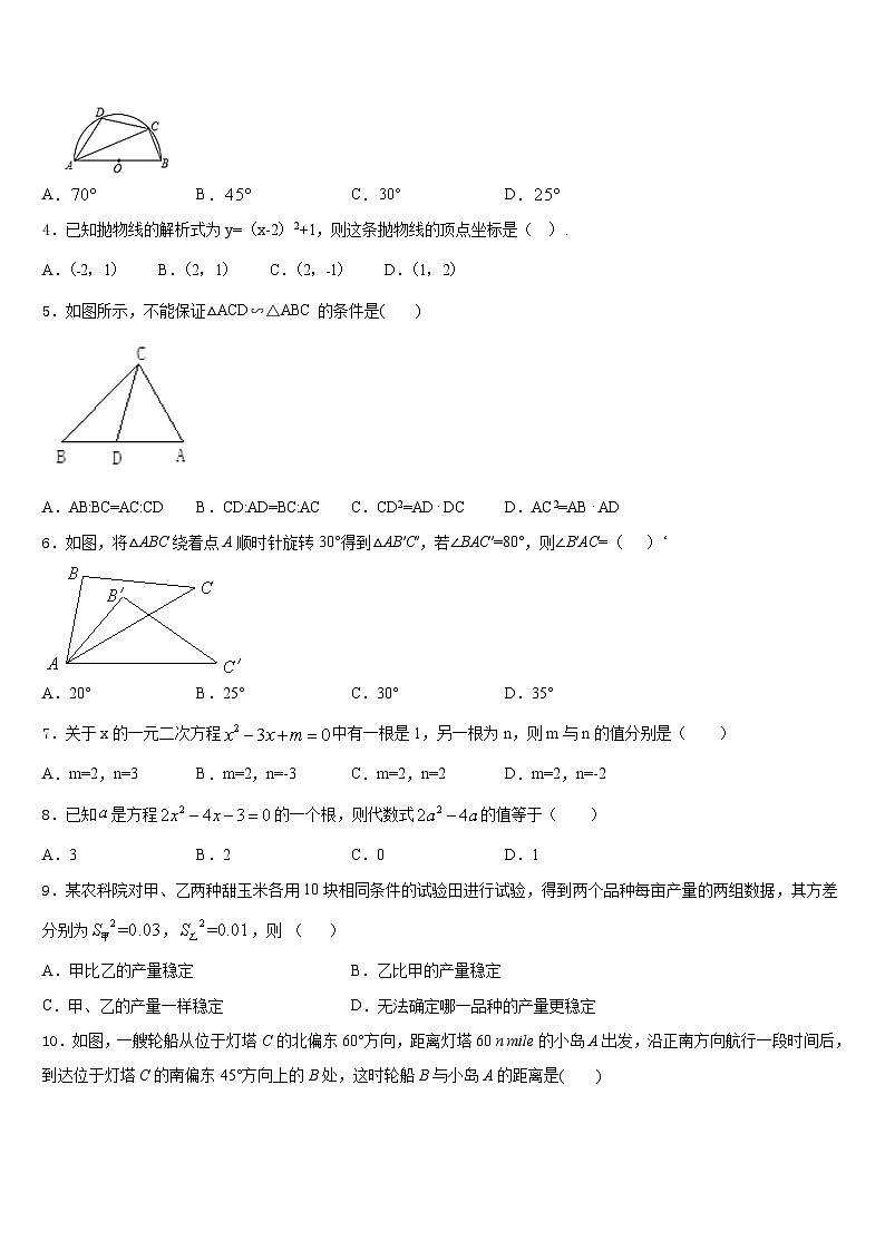 2023-2024学年湖北省恩施土家族苗族自治州宣恩县数学九上期末质量检测模拟试题含答案第2页
