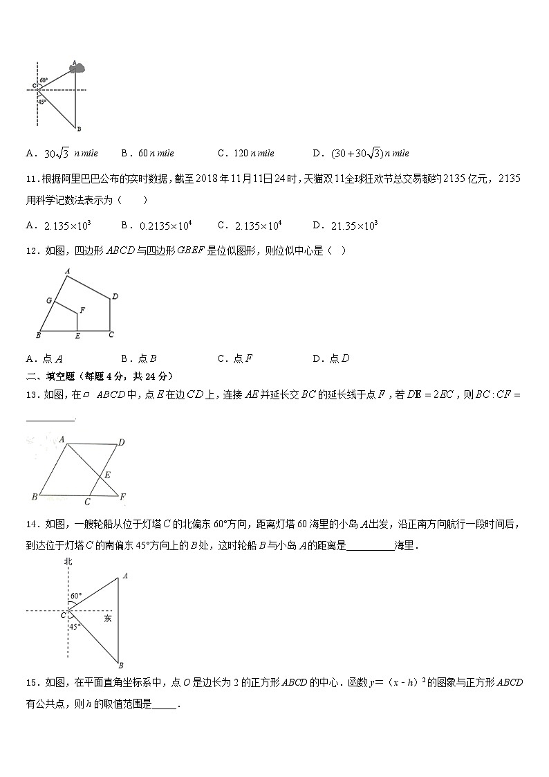 2023-2024学年湖北省恩施土家族苗族自治州宣恩县数学九上期末质量检测模拟试题含答案第3页