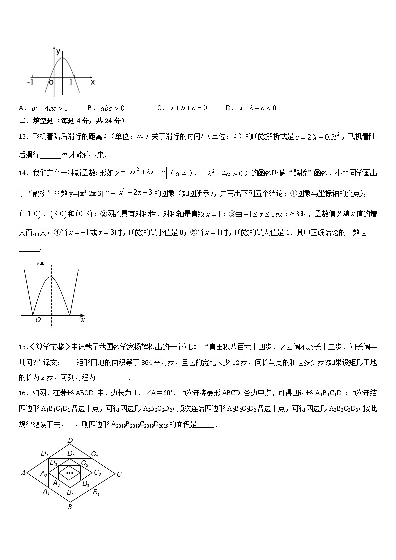 2023-2024学年湖北省黄冈市名校数学九上期末达标检测试题含答案第3页