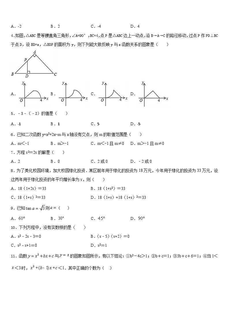 2023-2024学年湖北省荆州市松滋市数学九上期末学业质量监测模拟试题含答案02