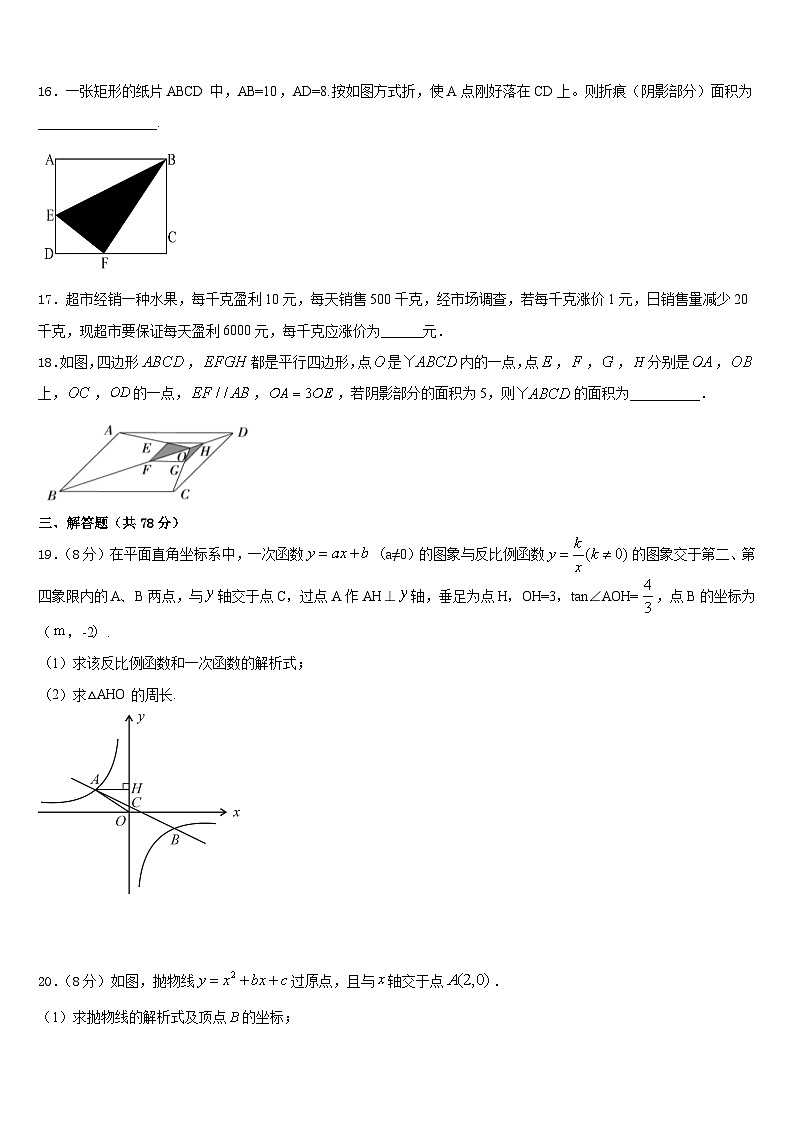 2023-2024学年湖北省武汉市江汉区度第一期期九上数学期末达标检测试题含答案第3页