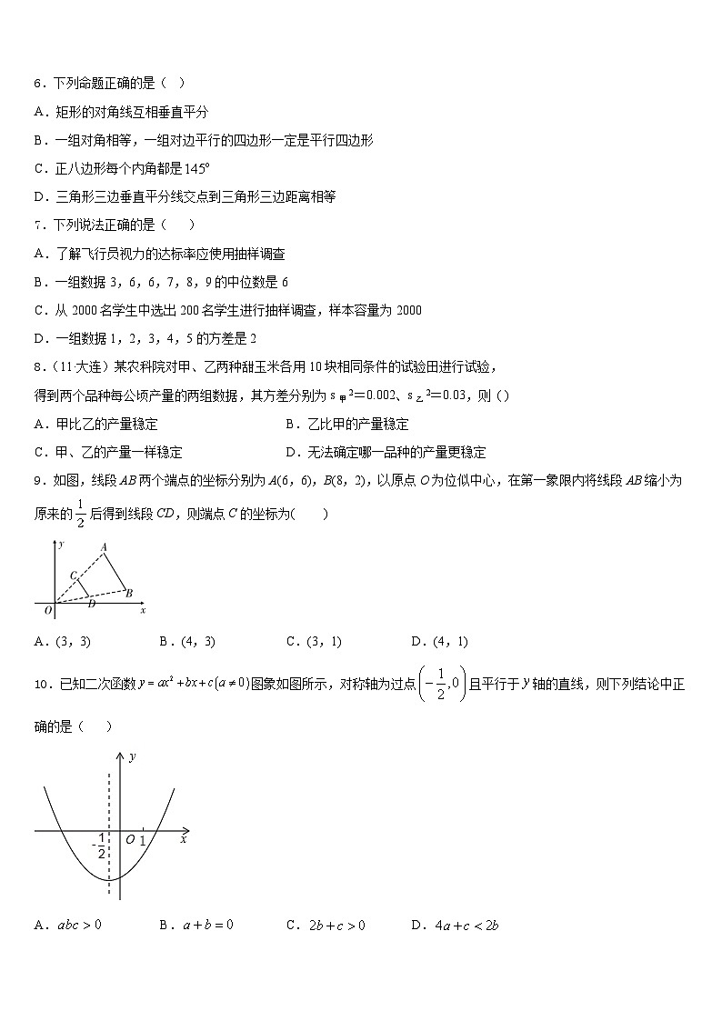 2023-2024学年湖北省武汉市武昌区省水二中学数学九年级第一学期期末教学质量检测模拟试题含答案02