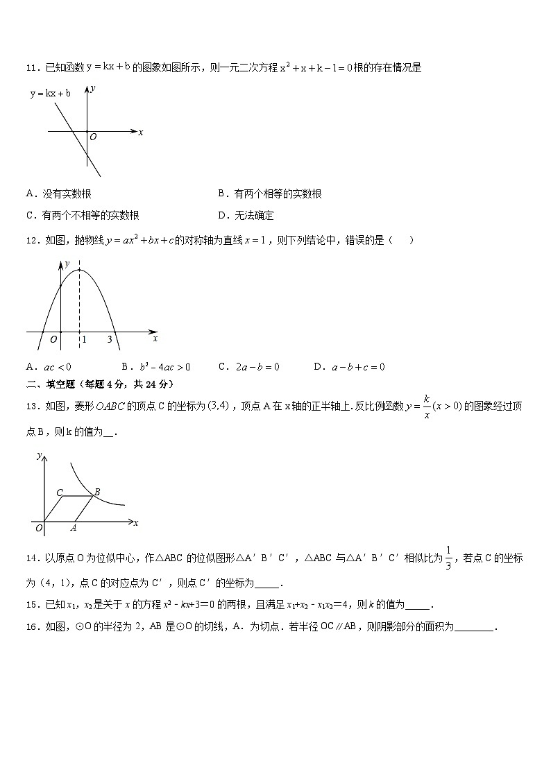 2023-2024学年湖北省襄阳五中学实验中学九上数学期末学业质量监测试题含答案03