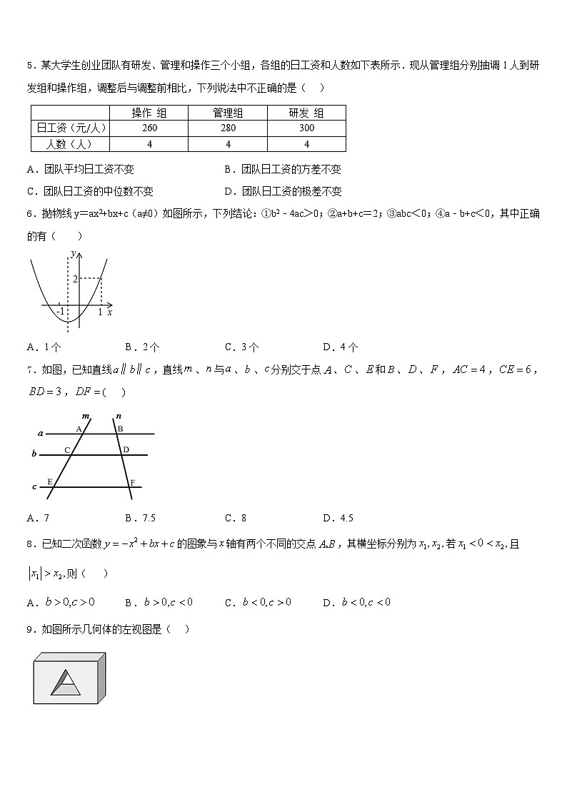 2023-2024学年湖北省宜昌市秭归县九年级数学第一学期期末预测试题含答案02