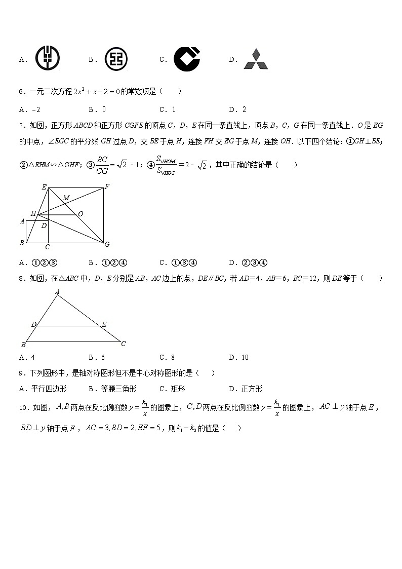 2023-2024学年湖北省襄阳市数学九年级第一学期期末综合测试模拟试题含答案02
